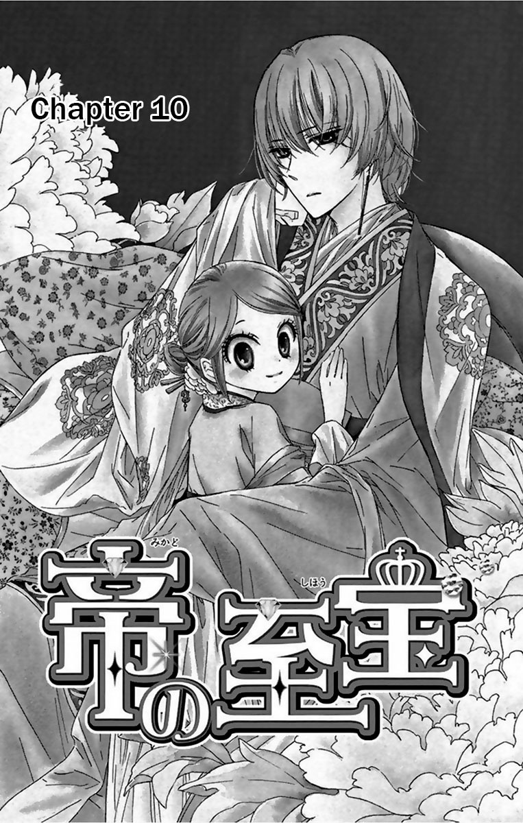 Mikado no Shihou Chapter 10 page 7 - Chapter 10
