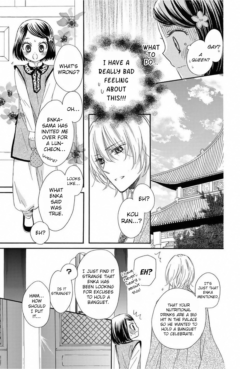 Mikado no Shihou Chapter 11 page 12 - Chapter 11