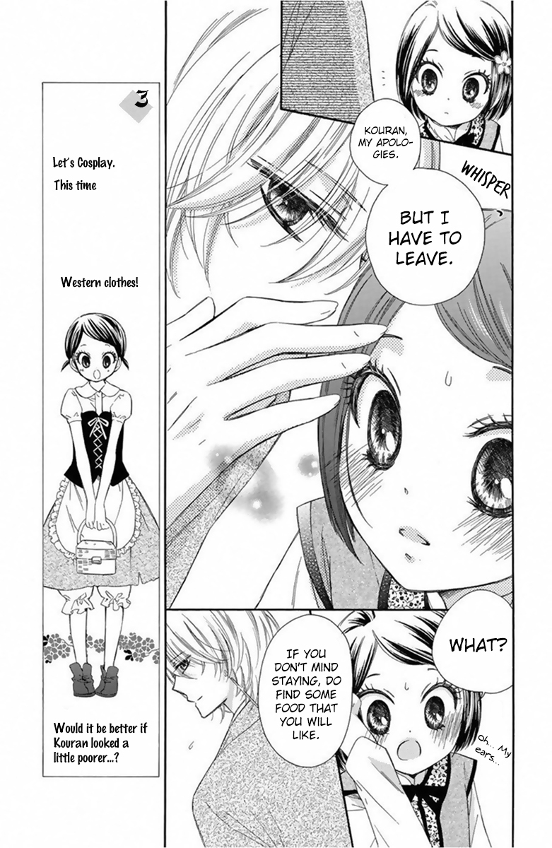 Mikado no Shihou Chapter 11 page 14 - Chapter 11