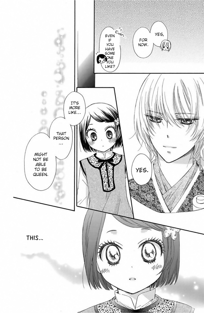 Mikado no Shihou Chapter 11 page 17 - Chapter 11