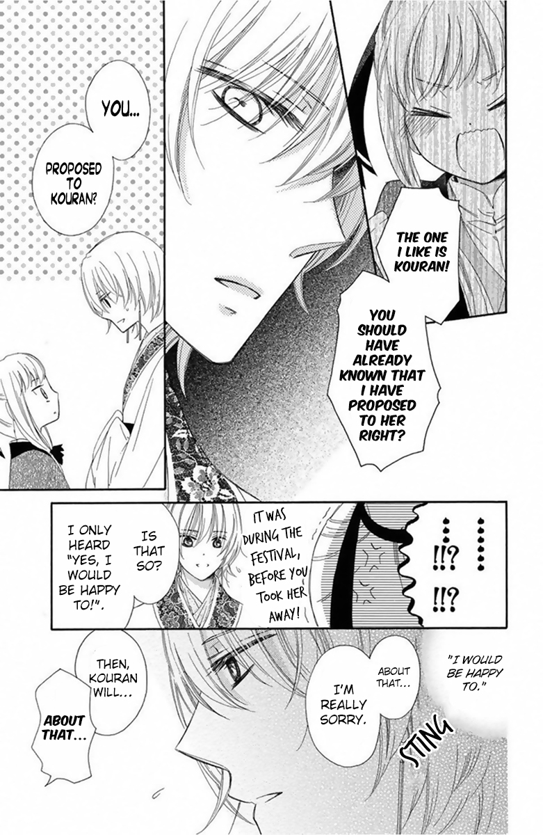 Mikado no Shihou Chapter 11 page 22 - Chapter 11