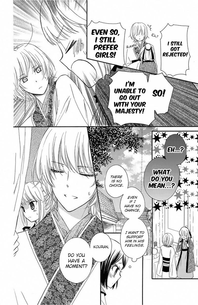 Mikado no Shihou Chapter 11 page 23 - Chapter 11