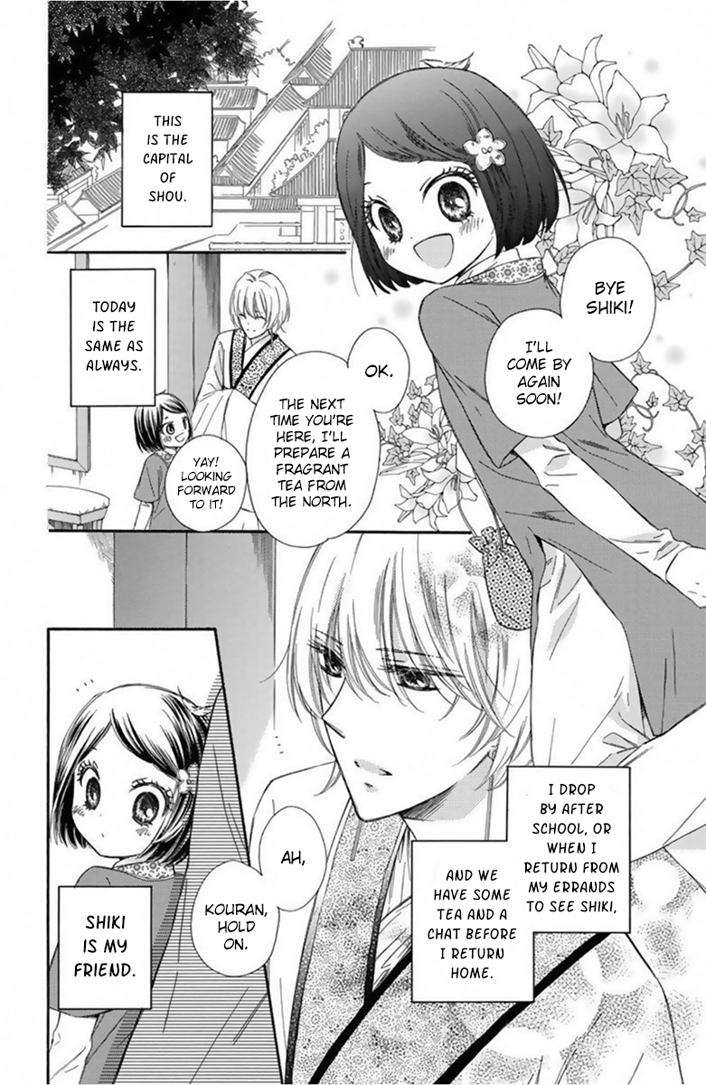 Mikado no Shihou Chapter 11 page 3 - Chapter 11