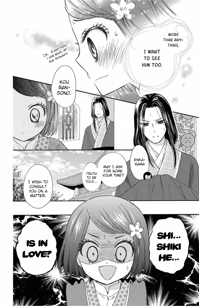 Mikado no Shihou Chapter 11 page 5 - Chapter 11