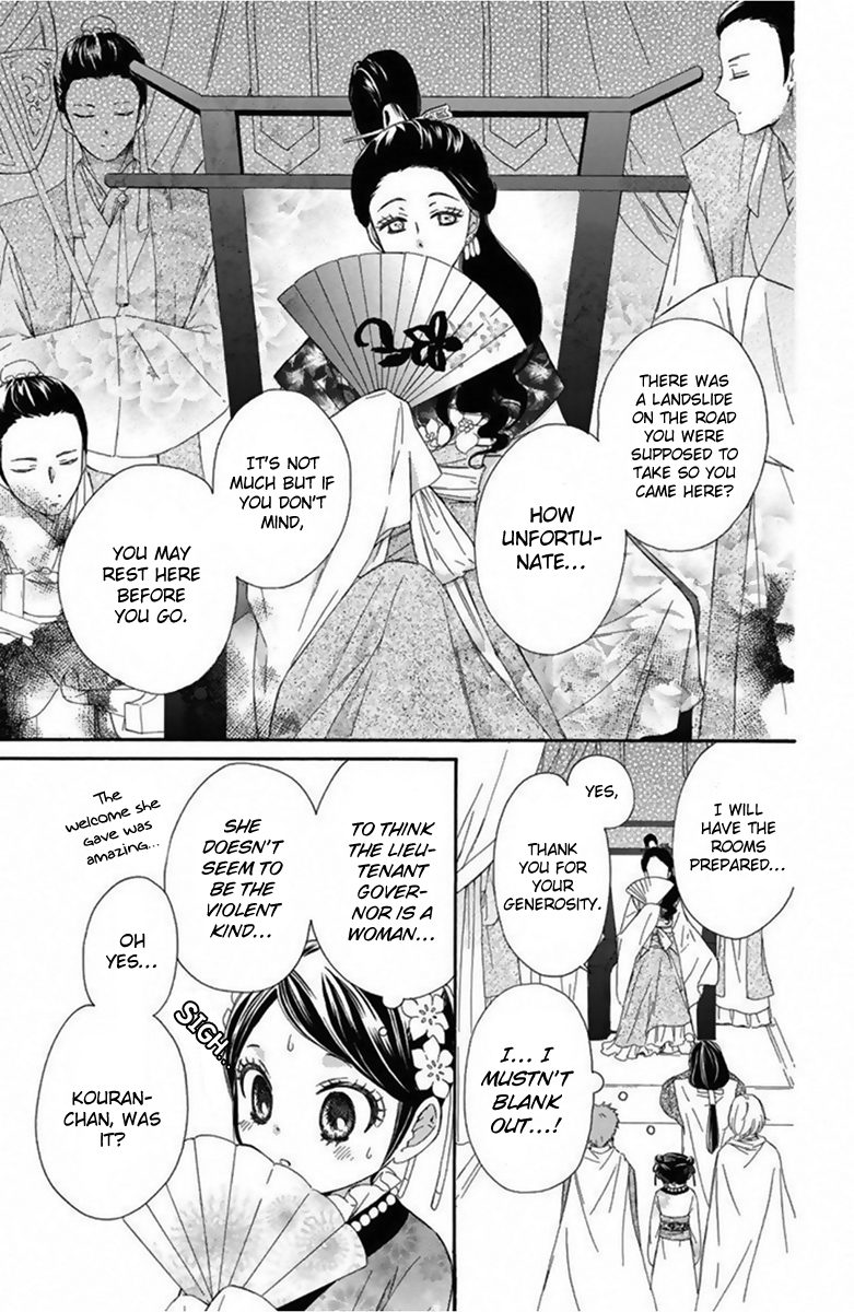 Mikado no Shihou Chapter 12 page 10 - Chapter 12