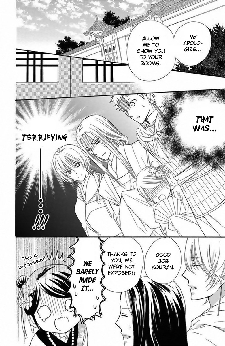 Mikado no Shihou Chapter 12 page 13 - Chapter 12