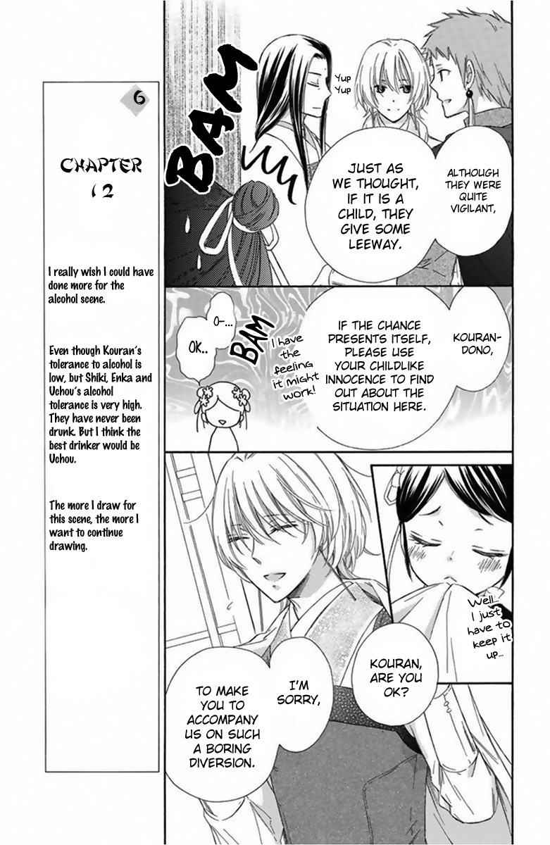 Mikado no Shihou Chapter 12 page 14 - Chapter 12