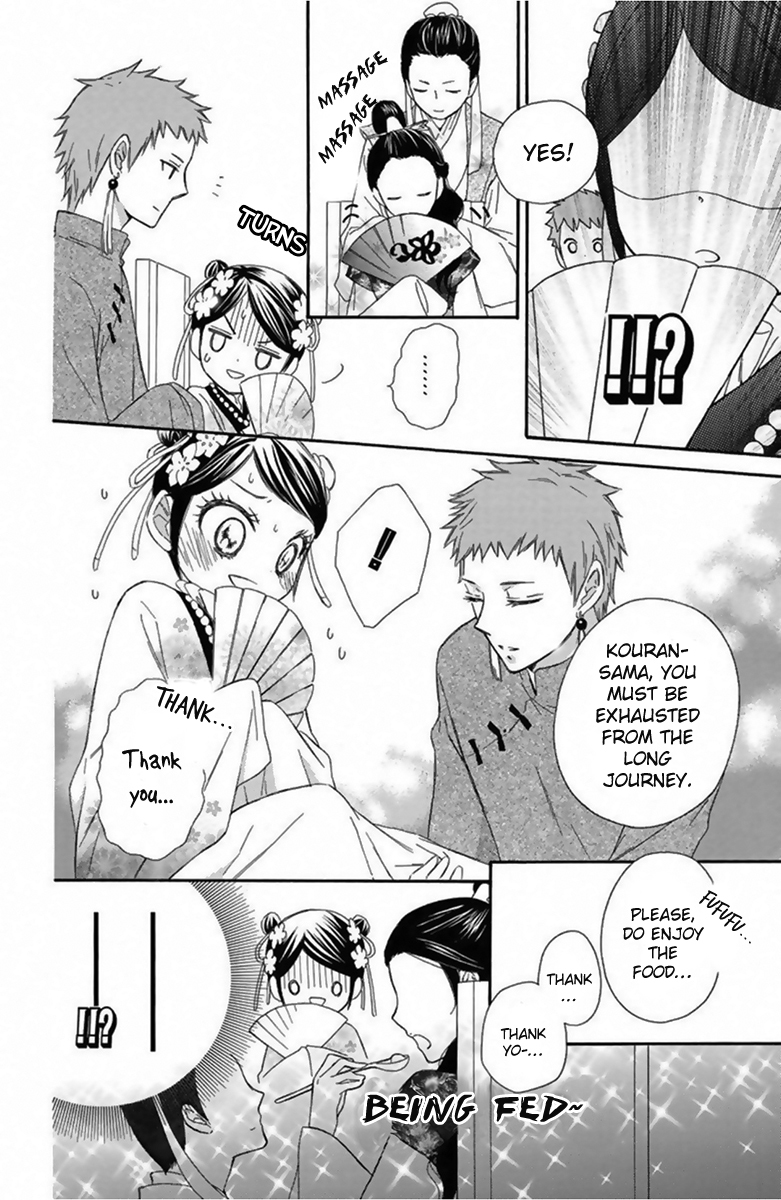 Mikado no Shihou Chapter 12 page 17 - Chapter 12