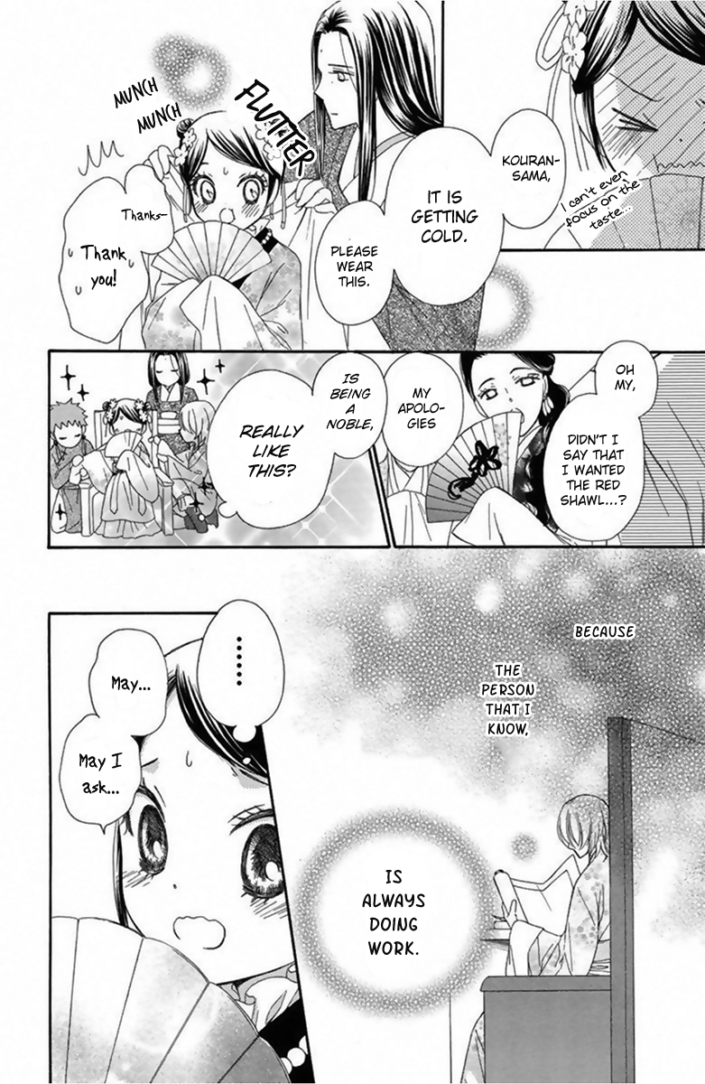 Mikado no Shihou Chapter 12 page 19 - Chapter 12