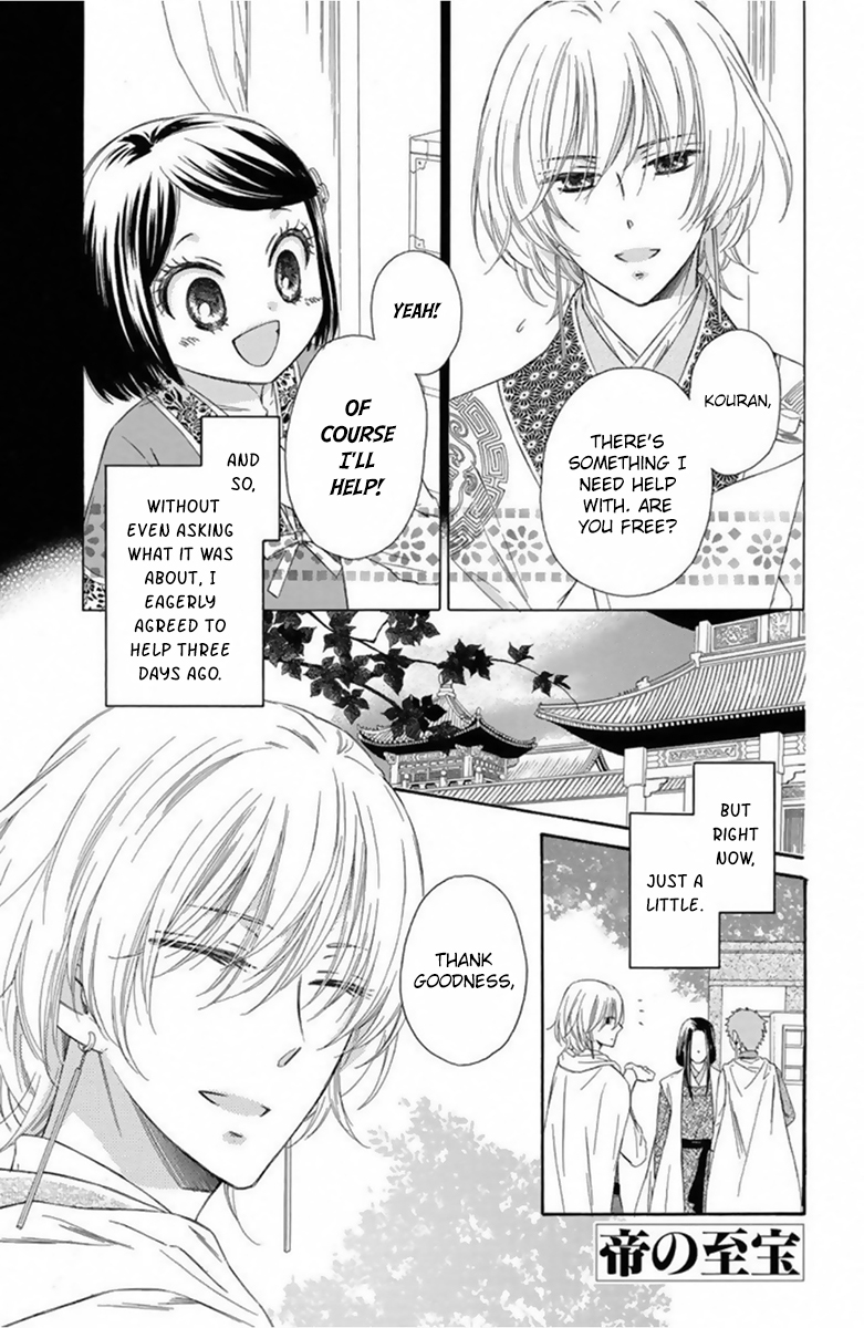 Mikado no Shihou Chapter 12 page 2 - Chapter 12