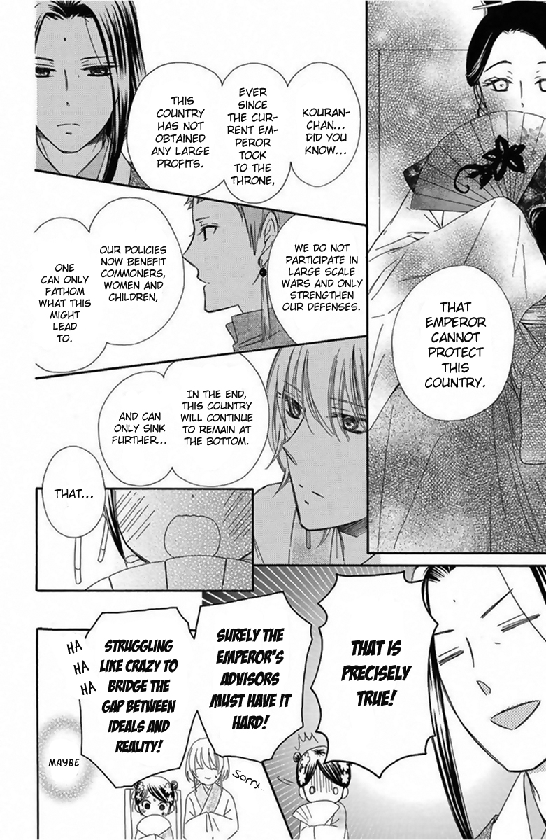 Mikado no Shihou Chapter 12 page 21 - Chapter 12