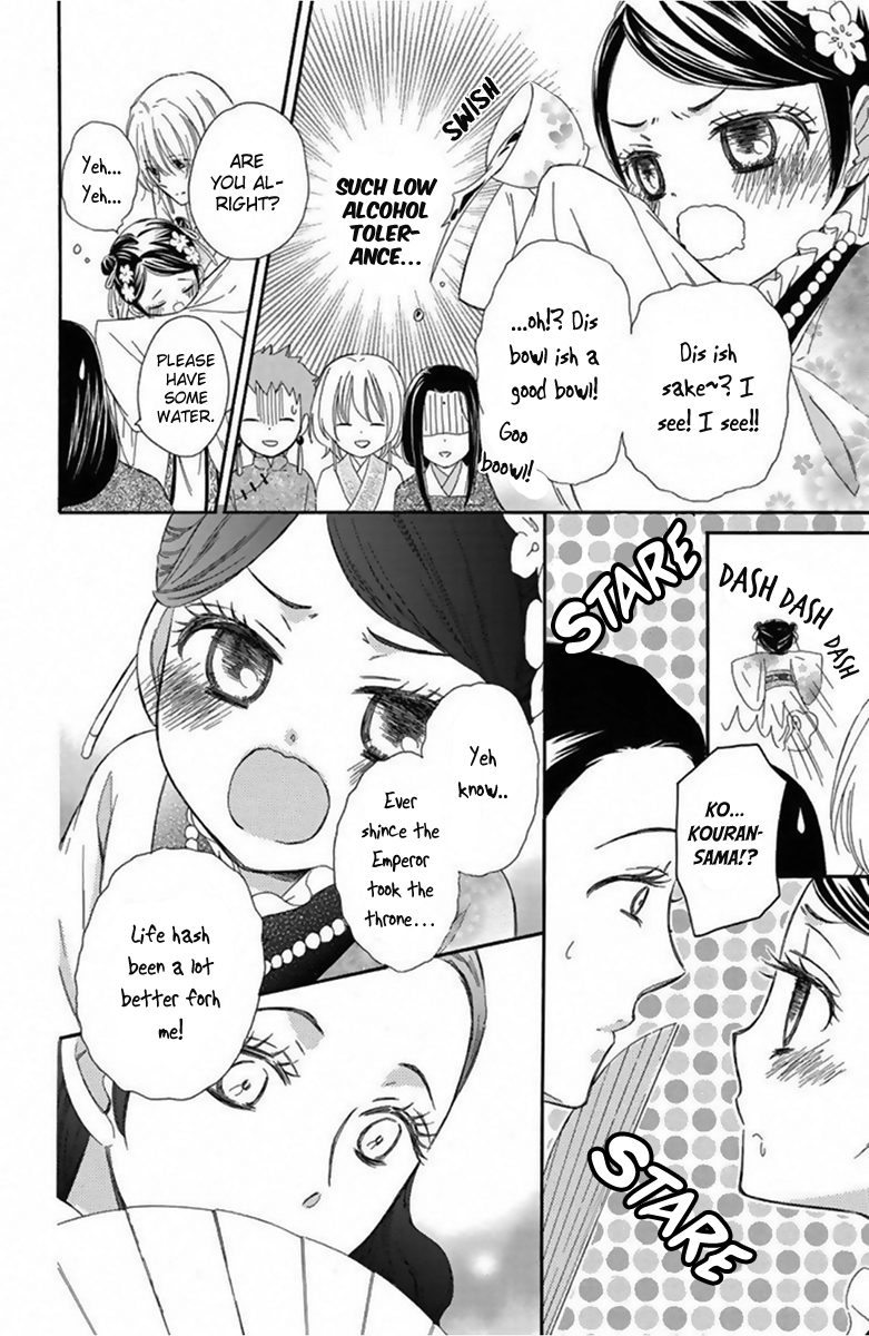 Mikado no Shihou Chapter 12 page 23 - Chapter 12