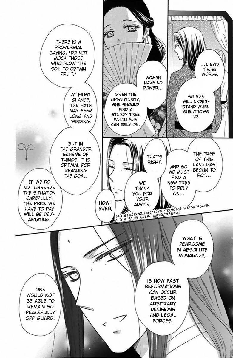 Mikado no Shihou Chapter 12 page 25 - Chapter 12