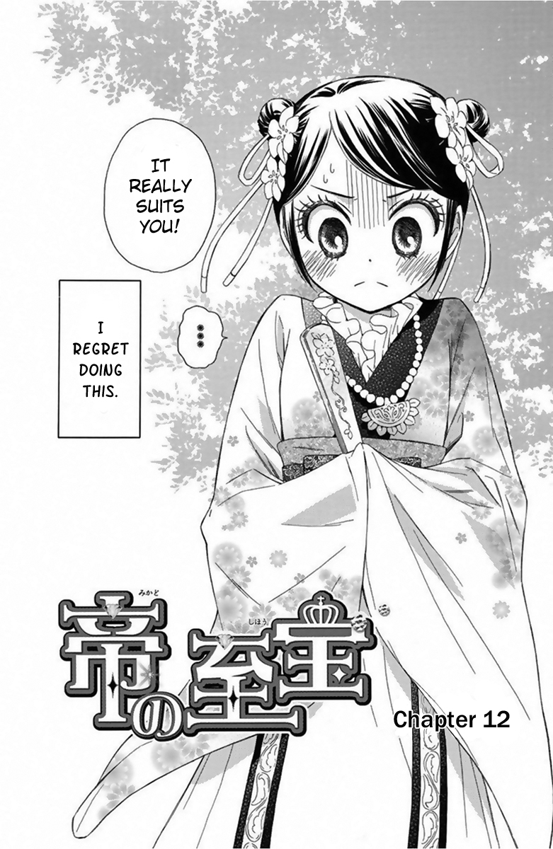 Mikado no Shihou Chapter 12 page 3 - Chapter 12