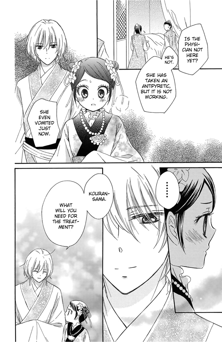 Mikado no Shihou Chapter 12 page 31 - Chapter 12