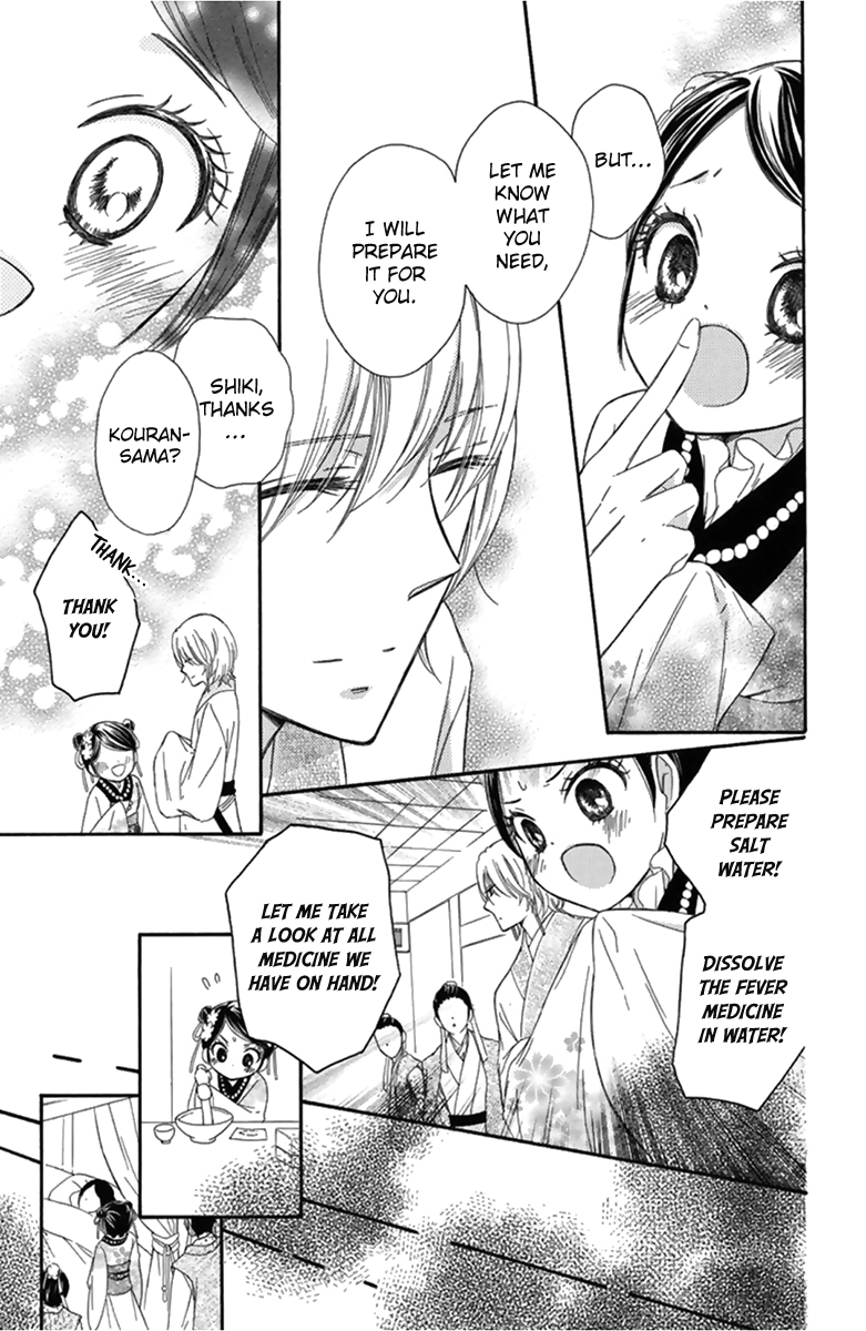 Mikado no Shihou Chapter 12 page 32 - Chapter 12