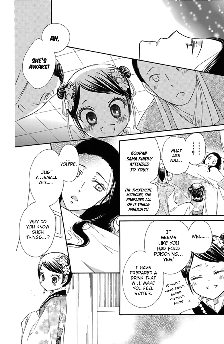 Mikado no Shihou Chapter 12 page 33 - Chapter 12