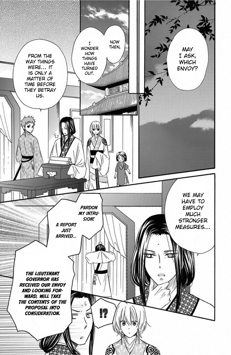 Mikado no Shihou Chapter 12 page 39 - Chapter 12