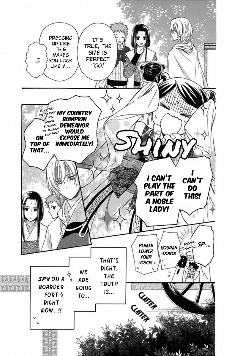 Mikado no Shihou Chapter 12 page 4 - Chapter 12