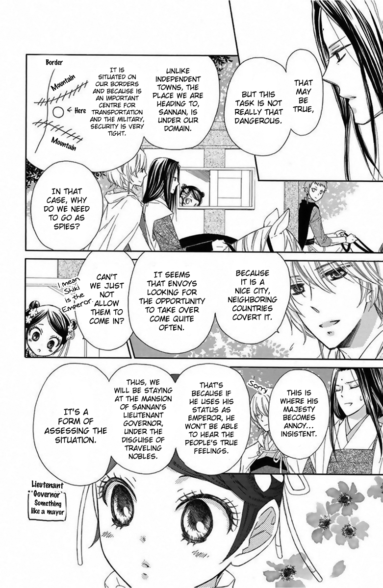 Mikado no Shihou Chapter 12 page 5 - Chapter 12