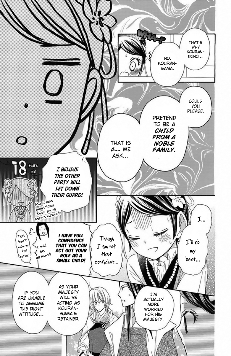 Mikado no Shihou Chapter 12 page 6 - Chapter 12