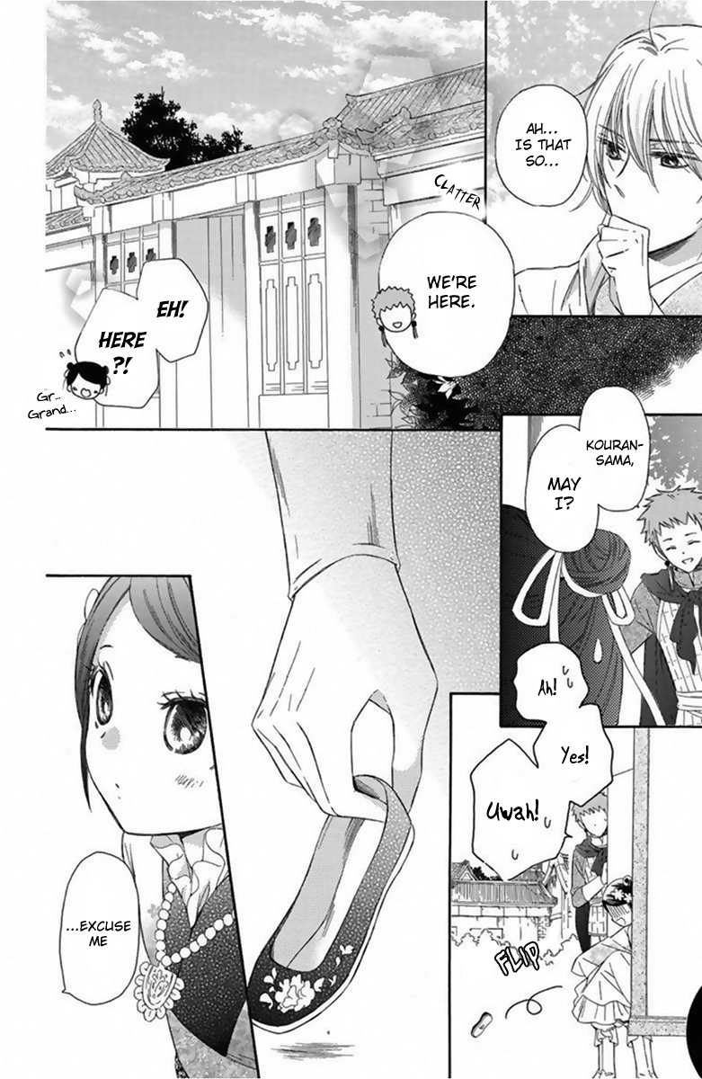 Mikado no Shihou Chapter 12 page 7 - Chapter 12