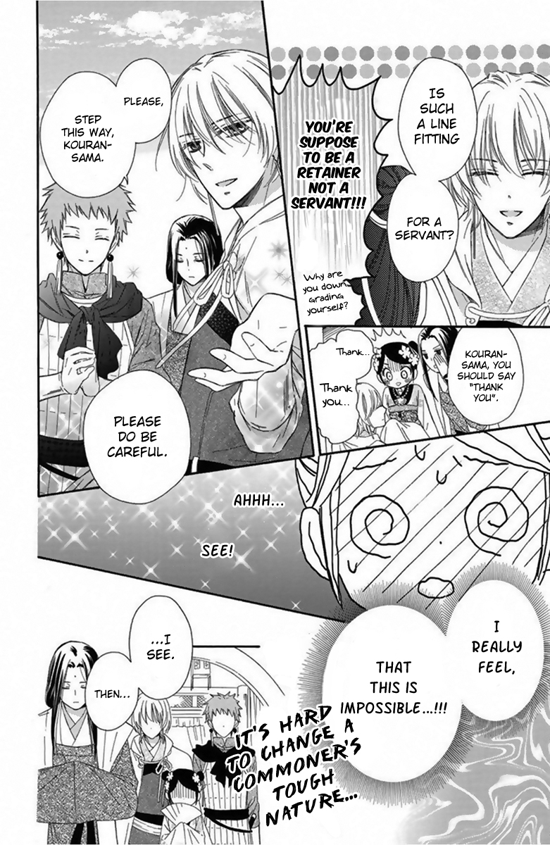Mikado no Shihou Chapter 12 page 9 - Chapter 12