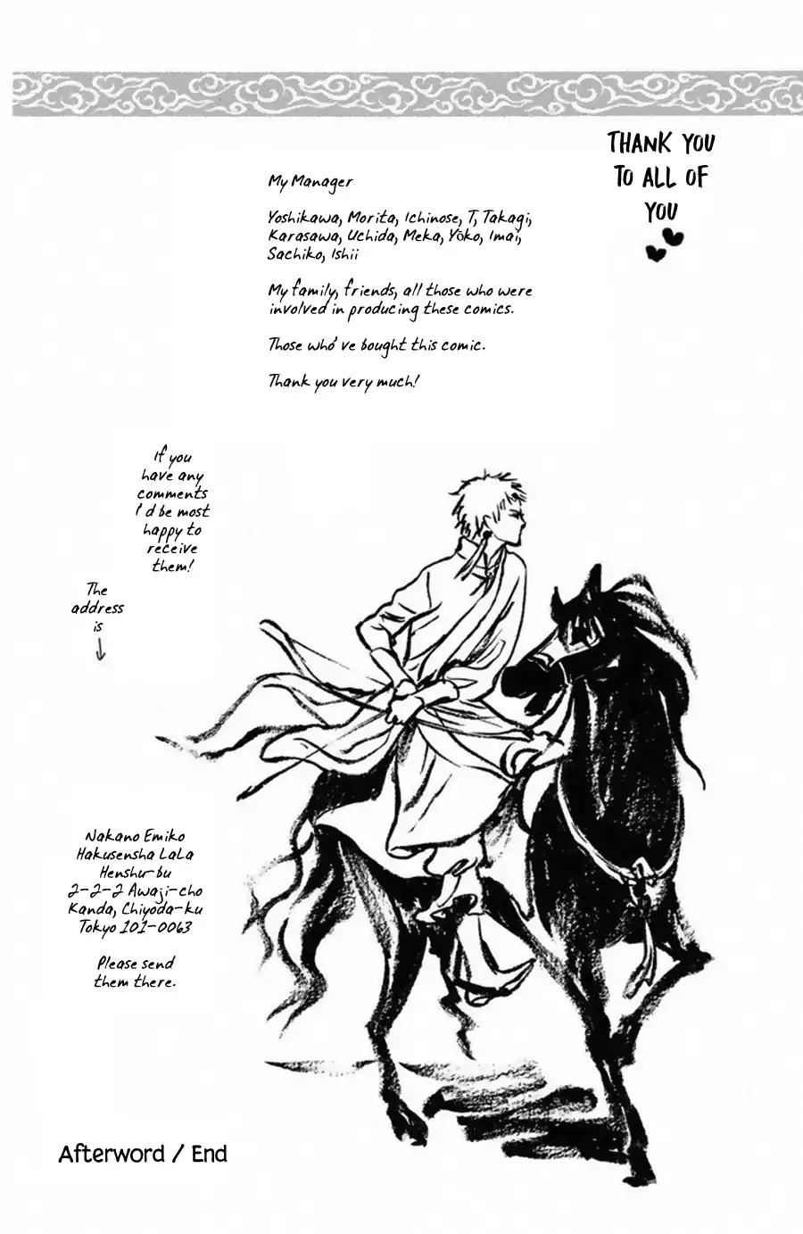 Mikado no Shihou Chapter 13.5 page 42 - Vol.3 Negotiator Arlene