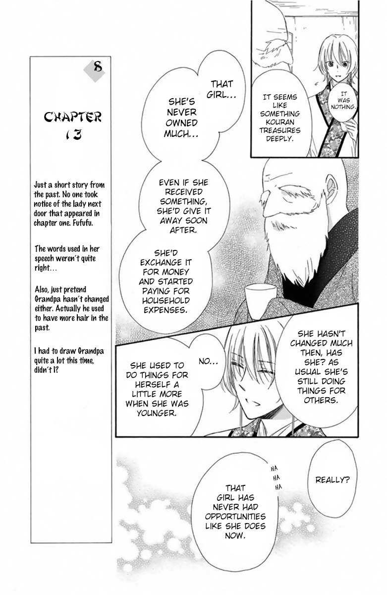 Mikado no Shihou Chapter 13 page 10 - Chapter 13
