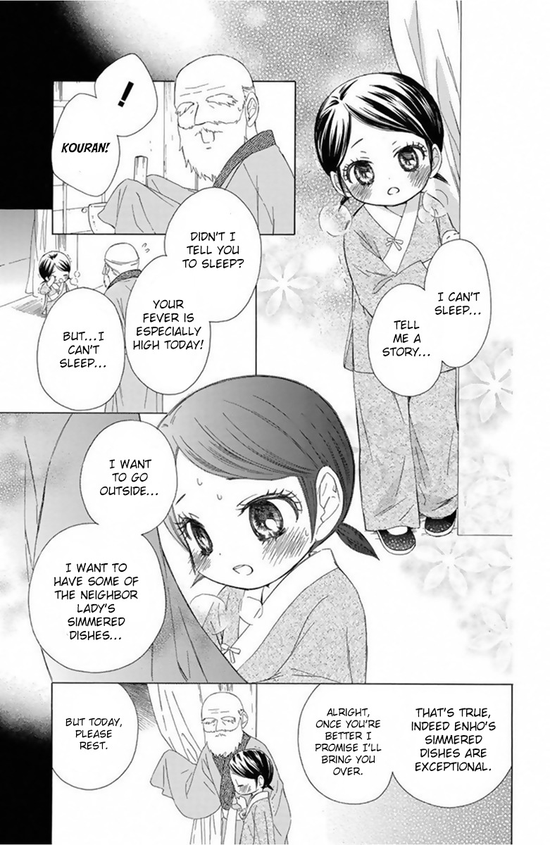 Mikado no Shihou Chapter 13 page 12 - Chapter 13