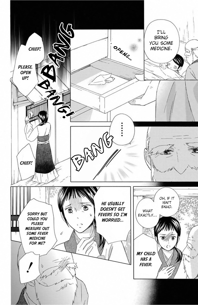 Mikado no Shihou Chapter 13 page 13 - Chapter 13