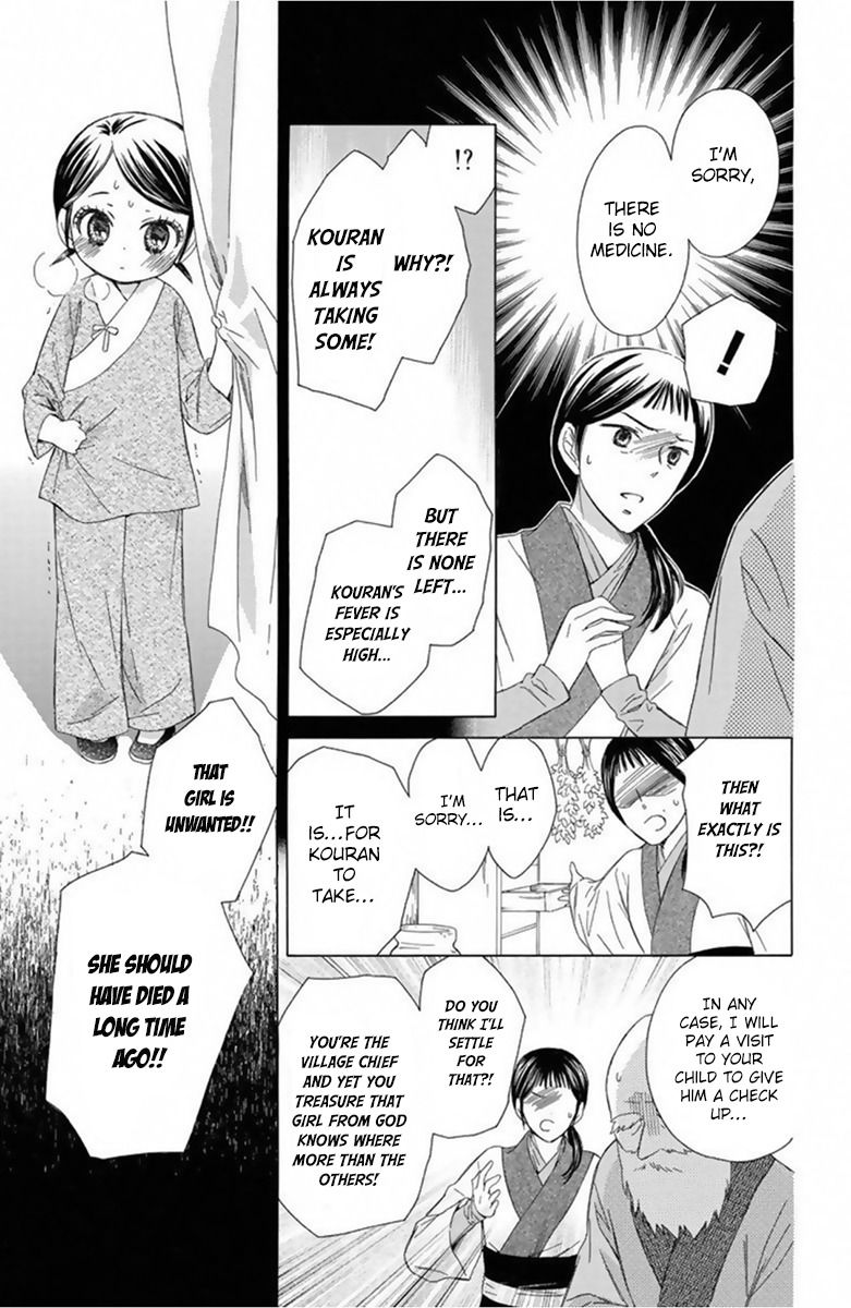 Mikado no Shihou Chapter 13 page 14 - Chapter 13