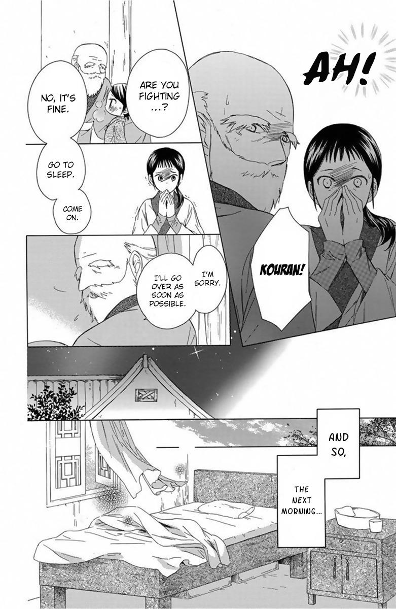 Mikado no Shihou Chapter 13 page 15 - Chapter 13