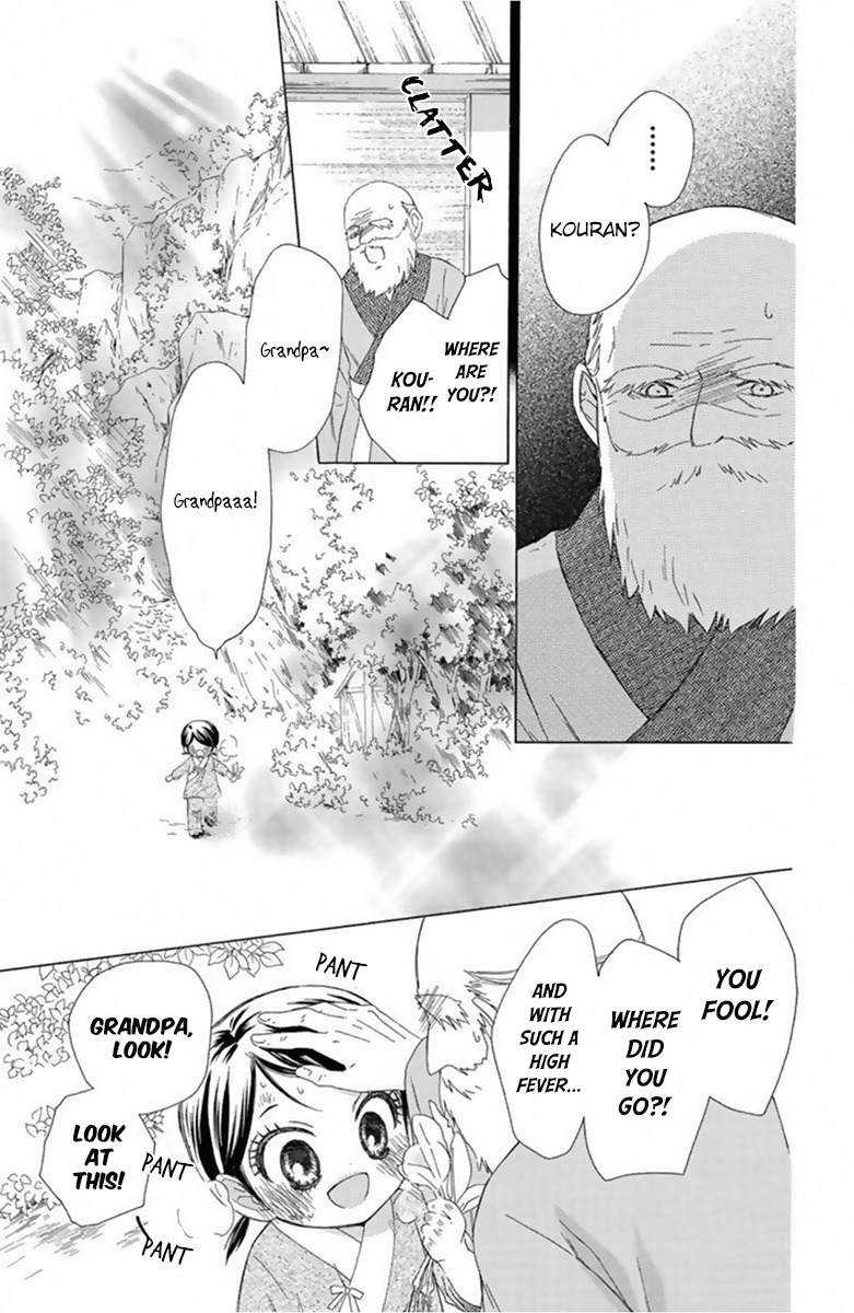 Mikado no Shihou Chapter 13 page 16 - Chapter 13