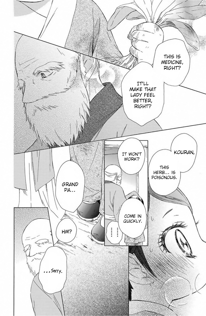 Mikado no Shihou Chapter 13 page 17 - Chapter 13