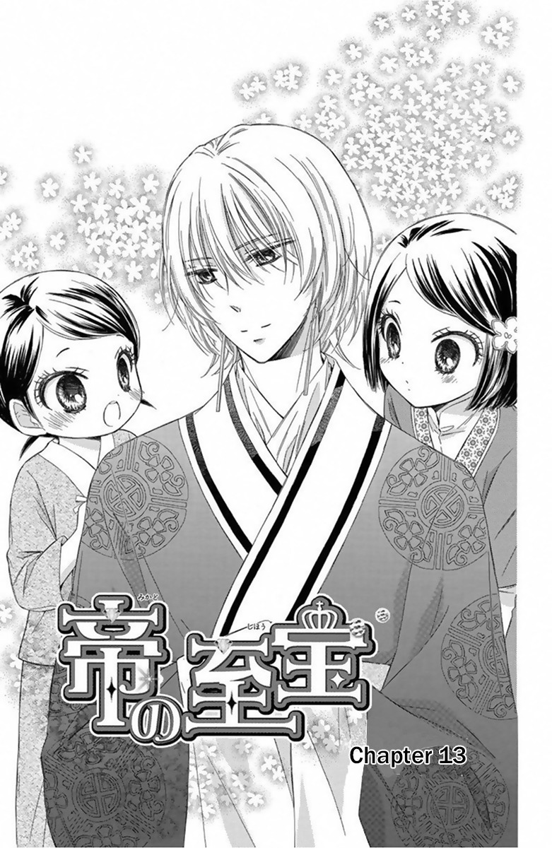 Mikado no Shihou Chapter 13 page 2 - Chapter 13