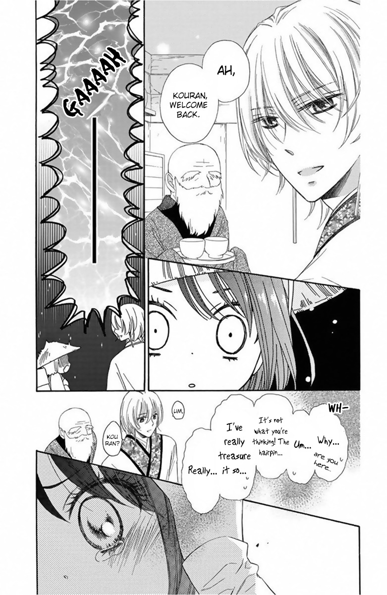 Mikado no Shihou Chapter 13 page 20 - Chapter 13