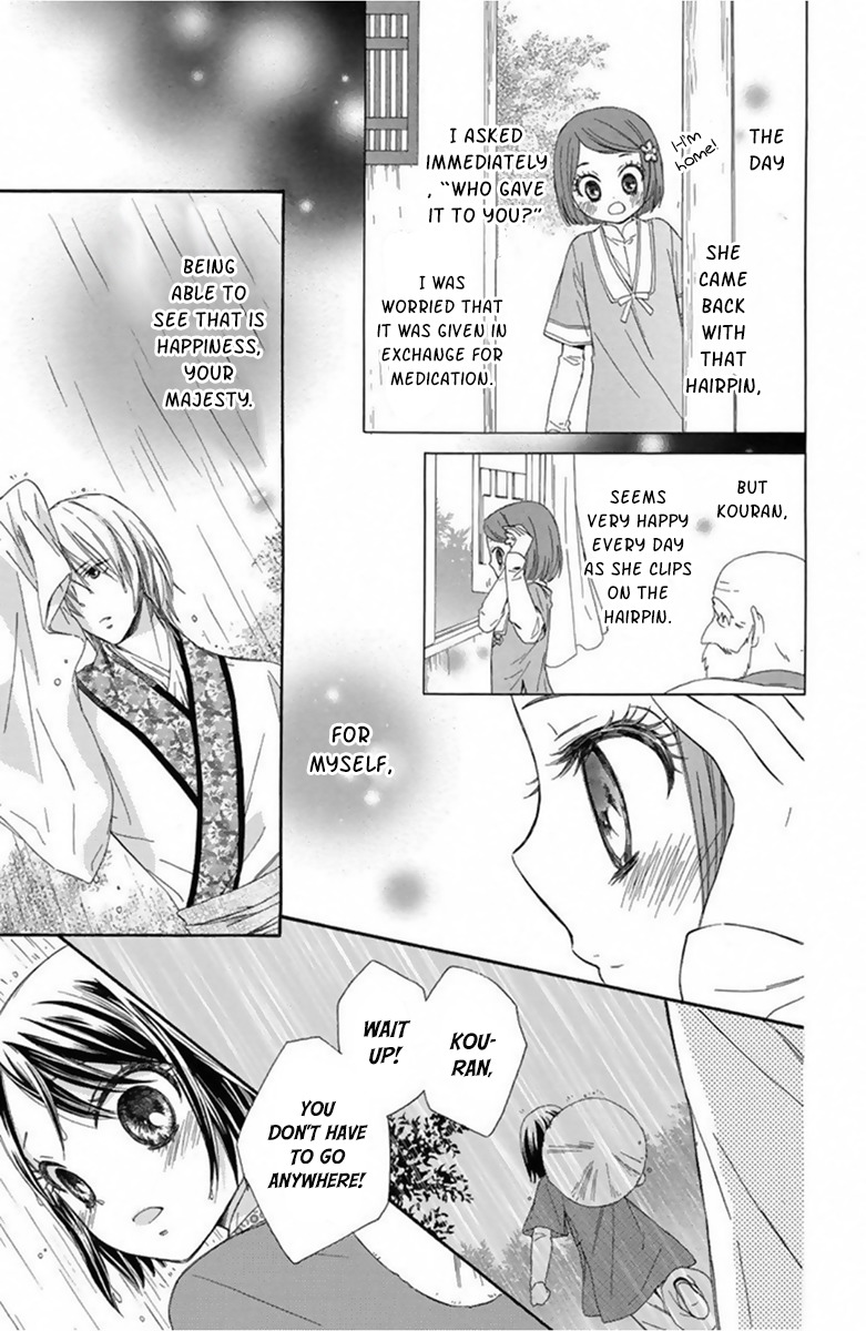 Mikado no Shihou Chapter 13 page 22 - Chapter 13