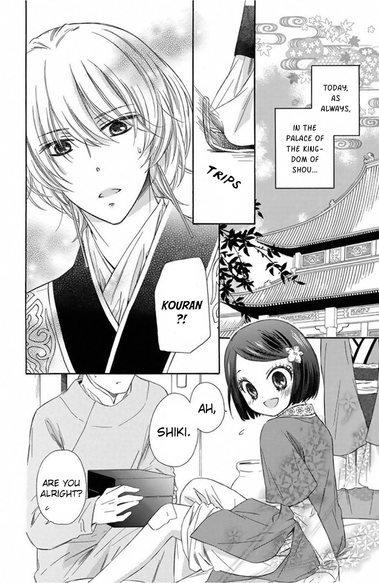 Mikado no Shihou Chapter 13 page 3 - Chapter 13