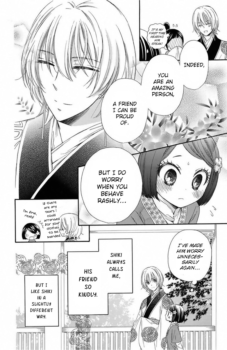 Mikado no Shihou Chapter 13 page 5 - Chapter 13