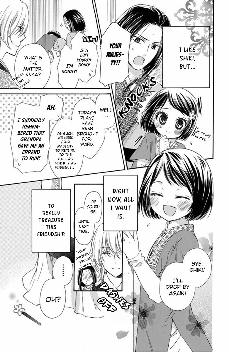 Mikado no Shihou Chapter 13 page 6 - Chapter 13