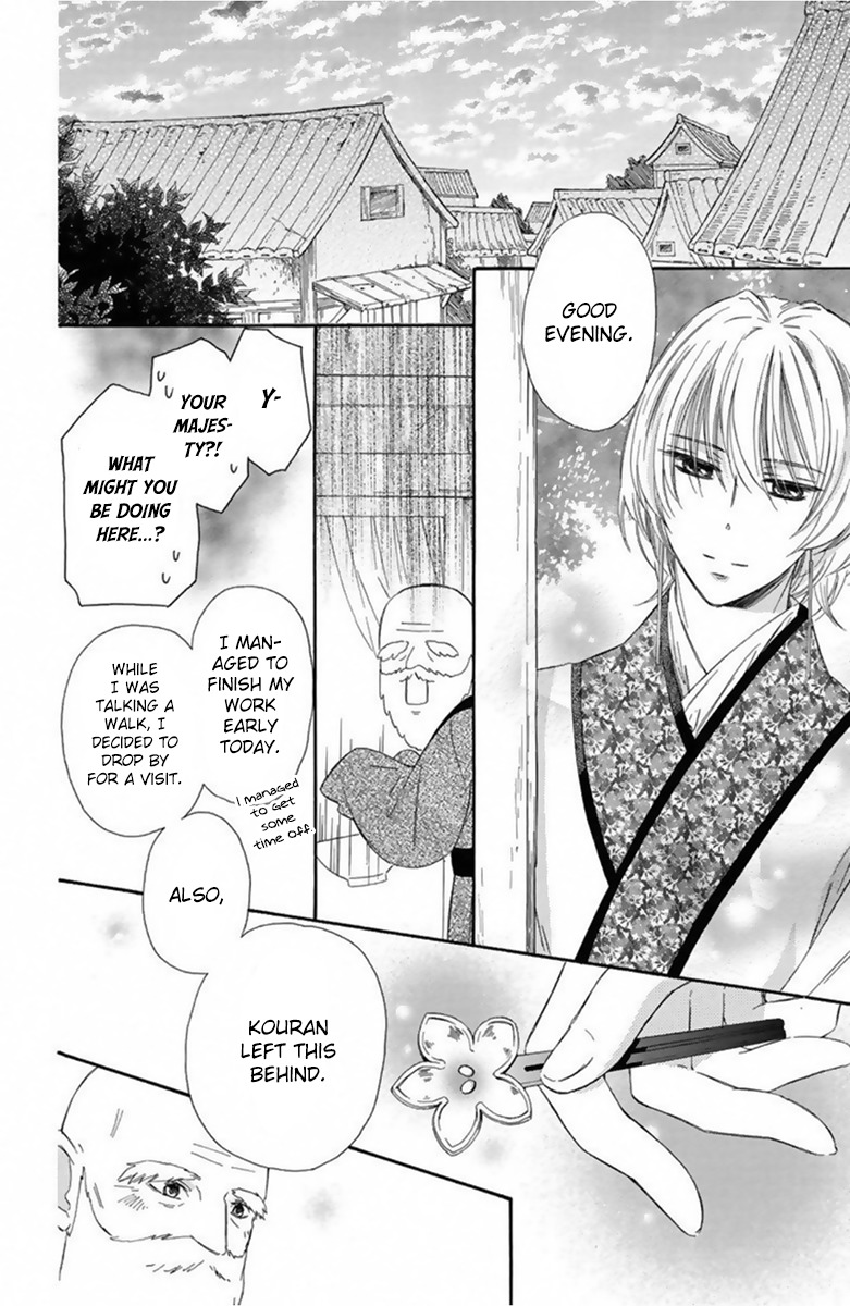 Mikado no Shihou Chapter 13 page 7 - Chapter 13