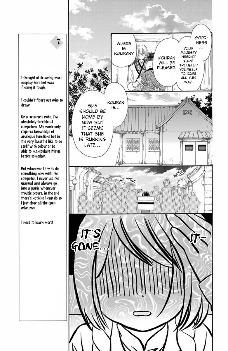 Mikado no Shihou Chapter 13 page 8 - Chapter 13