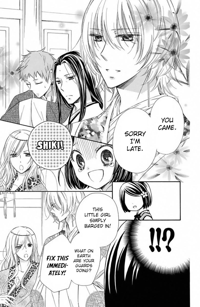Mikado no Shihou Chapter 14 page 11 - Chapter 14