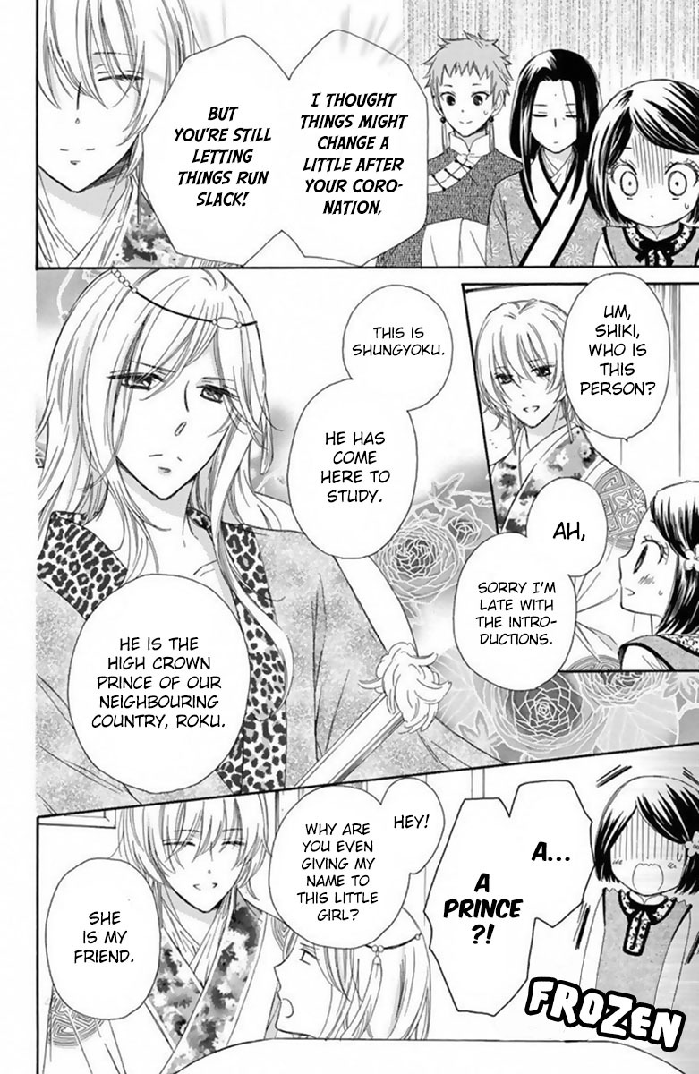 Mikado no Shihou Chapter 14 page 12 - Chapter 14