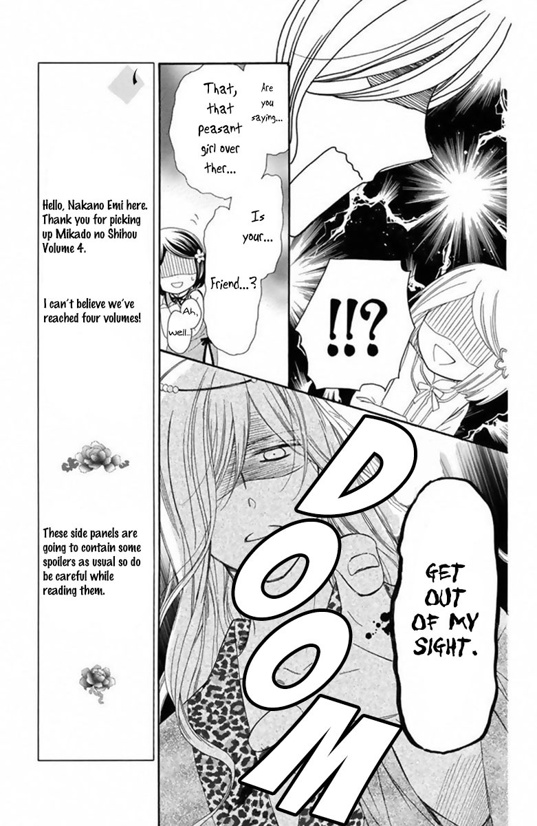Mikado no Shihou Chapter 14 page 13 - Chapter 14