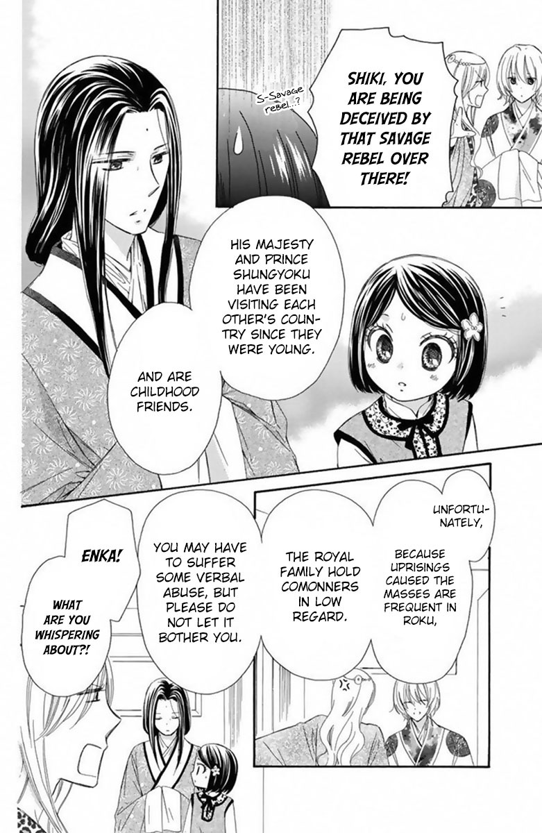 Mikado no Shihou Chapter 14 page 14 - Chapter 14