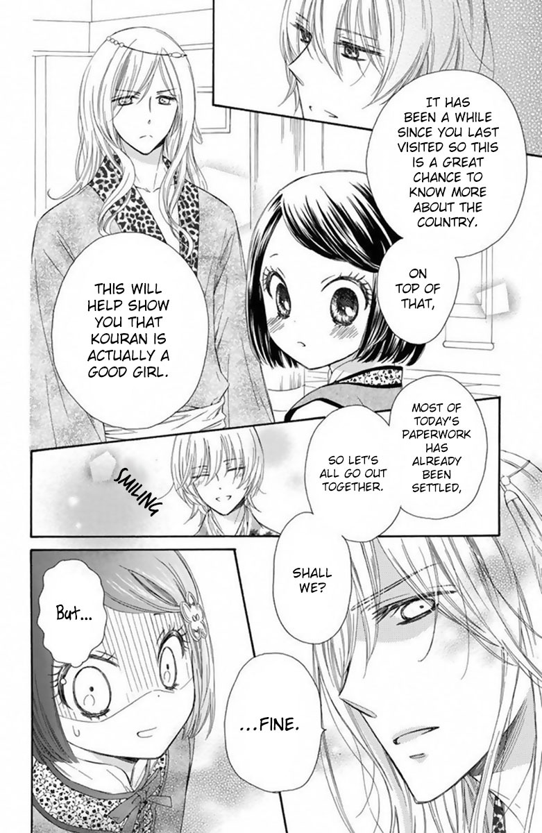 Mikado no Shihou Chapter 14 page 16 - Chapter 14