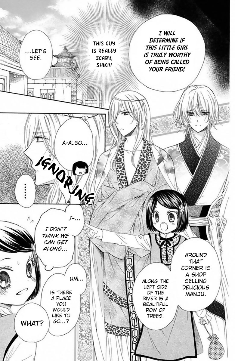 Mikado no Shihou Chapter 14 page 17 - Chapter 14