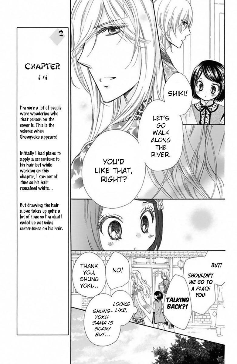 Mikado no Shihou Chapter 14 page 19 - Chapter 14